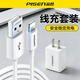 品勝 數據線(xiàn)快充手機充電線(xiàn)器適用蘋(píng)果iPhone14/13promax/12/11/Xs/SR/8/iPad車(chē)載 1A充電頭+蘋(píng)果線(xiàn)1.5米（套裝） 【充電不彈窗】