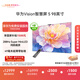 華為Vision智慧屏 5 98英寸 鴻蒙AI搜片 Super MiniLED 一級能效國家補貼投屏液晶平板電視機HD9XAJMN