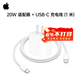 蘋(píng)果原裝20W充電器套裝 數據線(xiàn)PD快充線(xiàn)原裝 蘋(píng)果原裝充電器 二手充電器 二手數據線(xiàn) 20W充電套裝 雙USB-C口編織線(xiàn) 95新