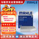 馬勒（MAHLE）帶炭PM2.5空調濾芯LAK710(奧迪A4L/A5/Q5保時(shí)捷Macan 14-18年內置
