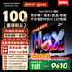 酷開(kāi)創(chuàng  )維Max100Pro 2026款【伸縮掛架送裝一體】千分區Mini LED黑曜屏Pro智能平板電視機 100P5F Pro