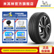米其林（MICHELIN）輪胎 285/40R21 109Y XL TL PILOT SPORT 4 SUV FRV 適配 奧迪Q7