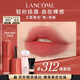 蘭蔻312裸唇釉裸柔桃顯白裸橘色口紅化妝品禮盒三八節女神生日禮物