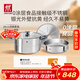 雙立人（ZWILLING）蒸鍋抗黃不銹鋼無(wú)涂層家用湯鍋蒸籠蒸煮兩用燃氣灶通用28cm