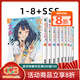 預售 臺版輕小說(shuō) 敗北女角太多了 1-8+SSS 共9冊 敗犬女主 雨森焚火 東立出版 綠山墻原版圖書(shū)