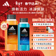阿迪達斯（adidas）沐浴露男士專(zhuān)用 補水保濕護膚活力觸發(fā)400ml+酷爽冰透250ml