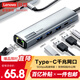 聯(lián)想（lenovo）Type-c轉網(wǎng)口轉換器擴展塢RJ45千兆網(wǎng)線(xiàn)轉接器USB分線(xiàn)器筆記本擴展器延長(cháng)線(xiàn)hub拓展塢BY02-RC 千兆