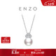周大福ENZO商場(chǎng)同款18K金海水珍珠鉆石項鏈女禮物 EZT486 45cm