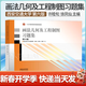 【官方包郵】西安交通大學(xué) 畫(huà)法幾何及工程制圖 唐克中 第六版 教材+習題集 許睦旬 高等教育出版社 工程機械制圖及計算機繪圖機械制圖機械類(lèi)工科教材 畫(huà)法幾何及工程制圖習題集（第6版）