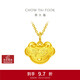 周大福平安快樂(lè )兒童長(cháng)命金鎖黃金吊墜(工費120)約1.9g EOF106禮物