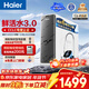 海爾（Haier）凈水器鮮活水pro1200G6年RO膜凈飲機家用廚房專(zhuān)用臺下用反滲透過(guò)濾直飲凈水機R793