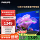 飛利浦（PHILIPS）50英寸4K超高清三重護眼電視 2+32G 遠場(chǎng)語(yǔ)音 HDR 全面屏平板液晶電視機家用客廳臥室50PUF7590 50英寸 二級能效