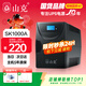 山克SK1000A ups不間斷電源辦公電腦ups電源600W 穩壓后備電源 家用停電應急備用電源