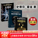 單套裝系列自選 四大簡(jiǎn)史 霍金三部曲 空間簡(jiǎn)史 時(shí)間簡(jiǎn)史 普及版 果殼中的宇宙 大設計 史蒂芬霍金原版著(zhù)作 劉慈欣推薦宇宙知識自然科學(xué)理論物理學(xué)科普讀物 【套裝】霍金三部曲