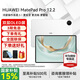 華為平板電腦MatePad Pro 12.2英寸2025國家補貼 雙層OLED全面屏辦公創(chuàng  )作學(xué)生學(xué)習 12G+256G WIFI 宣白 官方標配+禮品【曬單送禮】