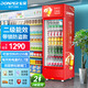 東貝(Donper)展示柜冷藏保鮮柜飲料柜超市便利店商用啤酒柜風(fēng)直冷冰箱 二級能效 HL-LC290Z