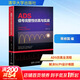 ADS信號完整性仿真與實(shí)戰 第2版 清華大學(xué)出版社 蔣修國 編 書(shū)籍 圖書(shū)
