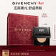 紀梵希（Givenchy）小黑方柔光氣墊粉底液95BB霜化妝品輕奢情人節新年生日禮物送女友