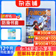 包郵 小哥白尼趣味科學(xué)畫(huà)報雜志訂閱  2026年3月起訂 1年共12期 6-15歲兒童科學(xué)科普百科益智青少年科普小學(xué)生課外閱讀 雜志鋪雜志訂閱