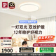 Paulmann P德國柏曼日光Pro護眼吸頂燈上下發(fā)光臥室兒童房學(xué)習閱讀照明 【中款】推薦10m2-15m2 已接入米家APP