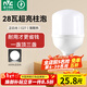 雷士（NVC）LED燈泡球泡節能 E27大螺口家用商用大功率光源 28瓦白光柱泡