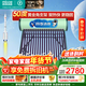 四季沐歌國補太陽(yáng)能熱水器家用一級能效 航天科技管抗風(fēng)加厚支架 節能防凍熱水器 機械無(wú)電款家電國家補貼 18根140L(2-4人)航+50°黃金角支架