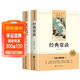 昆蟲(chóng)記和經(jīng)典常談八年級下冊名著(zhù)正版（全4冊）初二必讀課外閱讀書(shū) 適用人民教育出版社人教版教材配套閱讀完整無(wú)刪減版 無(wú)障礙閱讀