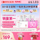 GNC健安喜女士營(yíng)養包30+復合維生素b族膠原蛋白維生素c美白 30袋/盒