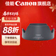 佳能（Canon） 佳能遮光罩 單反相機鏡頭遮光罩適用rf24-105/24-70/70-200/r3/r5/r52/r6/r62/5d4/6d2/90d EW-83N簡(jiǎn) (RF24-105 IS U