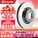 布雷博（Brembo）剎車(chē)前盤(pán)2輪沃爾沃S60/S90/XC40/XC60/領(lǐng)克01/03+  09D25111