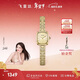 飛亞達（FIYTA）傾城系列“小金表”竹節鏈金色盤(pán)復古女表 情人節新年禮物送女友