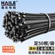 HAILE海樂(lè )尼龍扎帶多功能透明理線(xiàn)帶自鎖式阻燃超長(cháng)扎帶1米長(cháng)加寬8.8*1000mm黑色50根ZD-100H-50