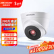 ?？低曂S高清半球攝像頭200萬(wàn)室內吸頂模擬BNC監控器紅外夜視 DS-2CE56D1T-IT3 2.8mm鏡頭