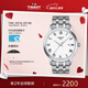 天梭（TISSOT）瑞士手表 經(jīng)典鋼帶石英男表 新年禮物送男友T129.410.11.013.00