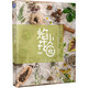 焰火花園 溫暖大叔的花草手作與植物養護技巧 視頻版