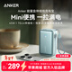 ANKER安克能量盒【新3C認證,可上飛機蘋(píng)果17】充電寶自帶伸縮線(xiàn)45W快充10000mAh移動(dòng)電源年貨送禮旅行 【45W：適用蘋(píng)果17全系】綠色 |自帶線(xiàn)小巧快充