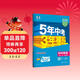 曲一線(xiàn) 53初中英語(yǔ) 八年級下冊 滬教牛津版 2026春初中同步練習 五年中考三年模擬五三
