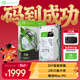 希捷（SEAGATE）臺式機硬盤(pán) 8TB 5400轉 256MB 機械硬盤(pán) SATA 希捷酷魚(yú)系列 電腦硬盤(pán) 3.5英寸 ST8000DM004