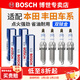 博世（BOSCH）原裝進(jìn)口雙銥金火花塞（四支裝）適配 豐田雷凌【1.6L 1.8L】