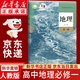 【新華書(shū)店正版】適用2026人教版高中高一地理必修一地理書(shū)課本人教版高一上冊地理教材人教版必修一1地理書(shū)人民教育出版社 高中地理必修第一冊【人教版】