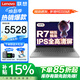 聯(lián)想小新Pro16筆記本電腦 2025旗艦銳龍R7昭陽(yáng)可選補貼20%高性能輕薄商務(wù)設計辦公游戲學(xué)生手提全能本  R7-8745H 16G內存 512G固態(tài) X5 FHD全高清屏 滿(mǎn)血性能顯卡 全新升級 全尺寸鍵盤(pán)