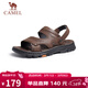 駱駝（CAMEL）男士商務(wù)兩穿頭層牛皮沙灘涼拖鞋 G13M211017 深棕 44