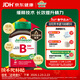 健美生（Jamieson）復合維生素B族B100 60粒/瓶 高含量緩釋提升精力減肥生發(fā)增強免疫
