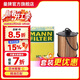 曼牌濾清器（MANNFILTER）HU8014Z機油濾芯機油格適用于沃爾沃S60 XC60 XC90 S90領(lǐng)克