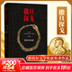 【2025諾獎得主拉斯洛作品集】撒旦探戈、反抗的憂(yōu)郁、仁慈的關(guān)系、世界在前進(jìn)、溫克海姆男爵返鄉、撒旦的探戈 2025年諾貝爾文學(xué)獎得主 2015布克文學(xué)獎得主 撒旦探戈
