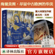 中世紀之美（意大利作家翁貝托·艾柯經(jīng)典作品，顛覆認知，看盡中世紀藝術(shù)與美學(xué)；范景中、沈語(yǔ)冰、馬凌力薦，超大開(kāi)本、高定印刷、海量美圖，盡顯中古歐洲的華美）