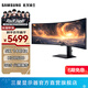 三星（SAMSUNG）玄龍騎士G9 49英寸帶魚(yú)屏 5K曲面 高刷游戲 雙2K 臺式筆記外接 超寬分屏護眼多屏 電競 電腦顯示器 144Hz VA屏 無(wú)音箱 S49FG912EC 官方直營(yíng)旗艦店
