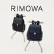 RIMOWA日默瓦Never Still全新大號翻蓋雙肩包背包 黑色【帆布款】