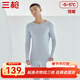 三槍?zhuān)═HREEGUN）保暖內衣男女秋衣秋褲套裝純棉加厚秋冬季 【男款】冰島灰 3XL (僅男款)