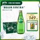 Perrier法國原裝進(jìn)口氣泡水經(jīng)典玻璃瓶飲用礦泉水綠瓶 巴黎水原味330ml*24 玻璃瓶